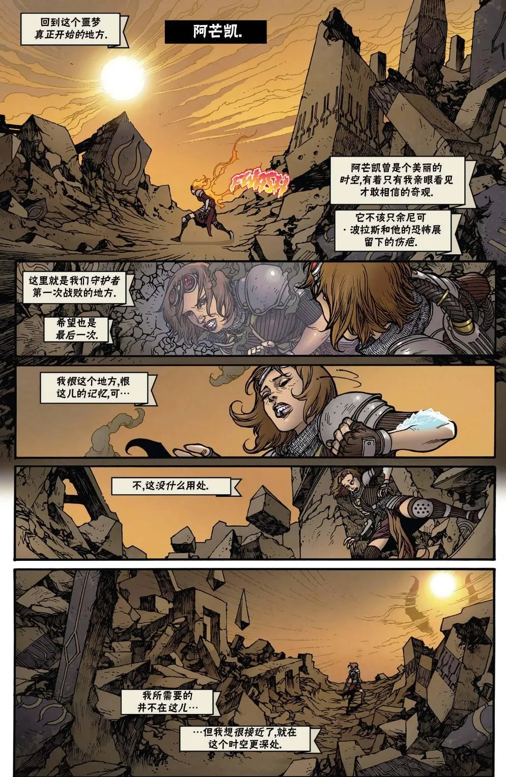 茜卓3 第5页