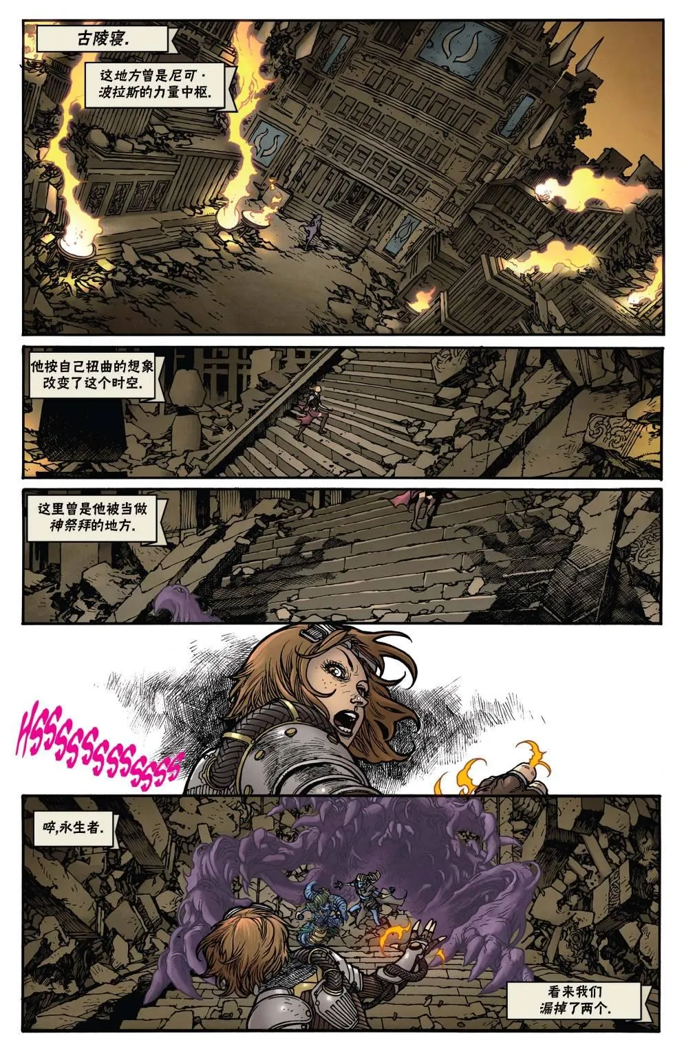 茜卓3 第6页