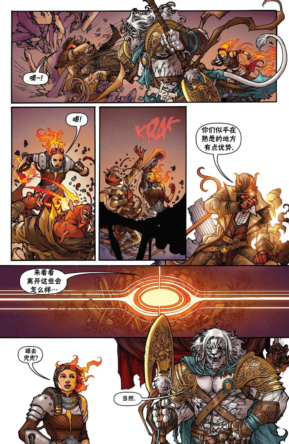 茜卓4 第7页