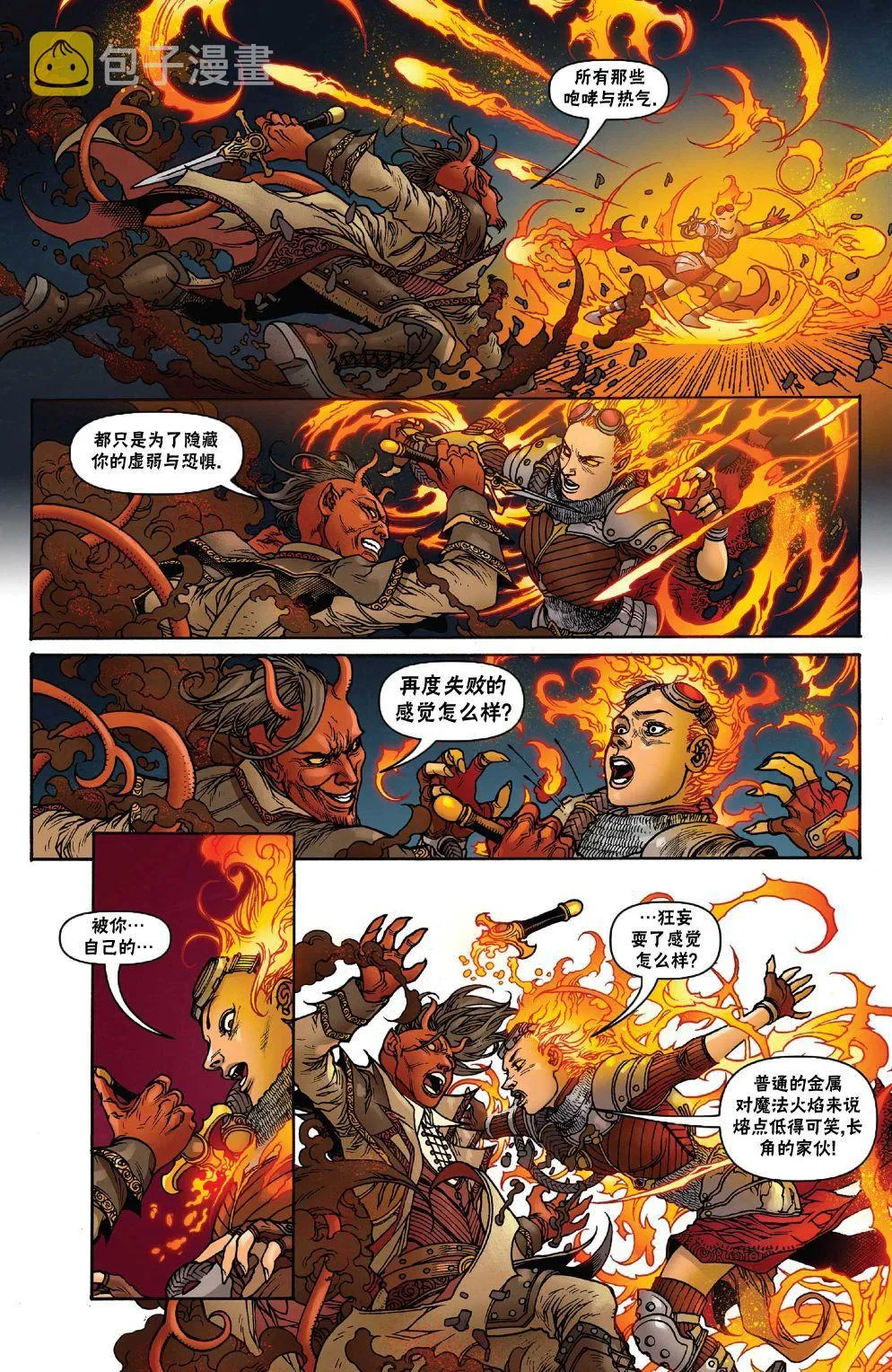 茜卓4 第15页