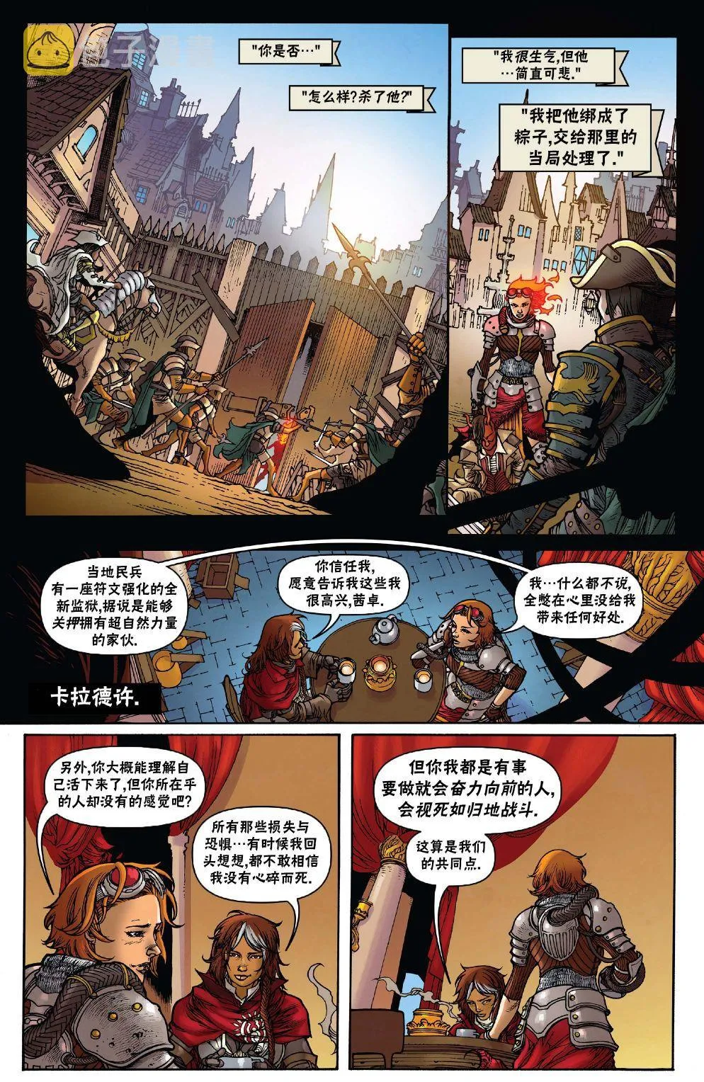 茜卓4 第18页
