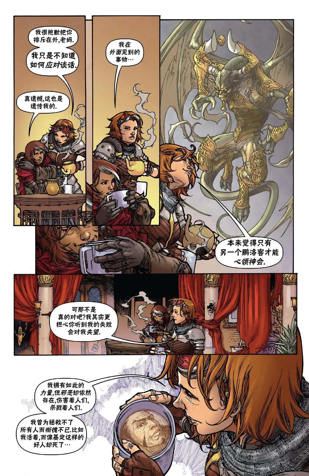 茜卓4 第19页