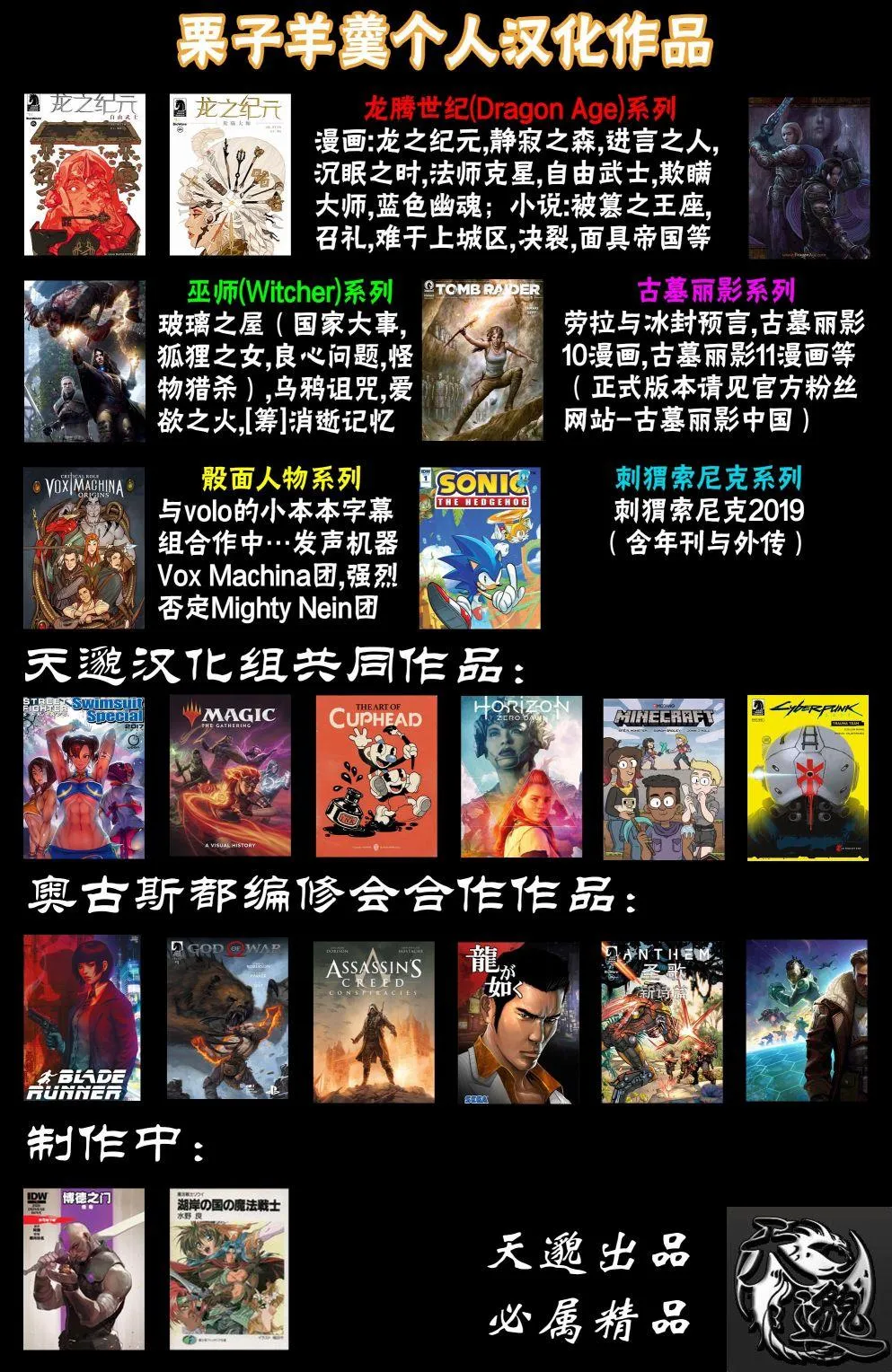 茜卓4 第23页