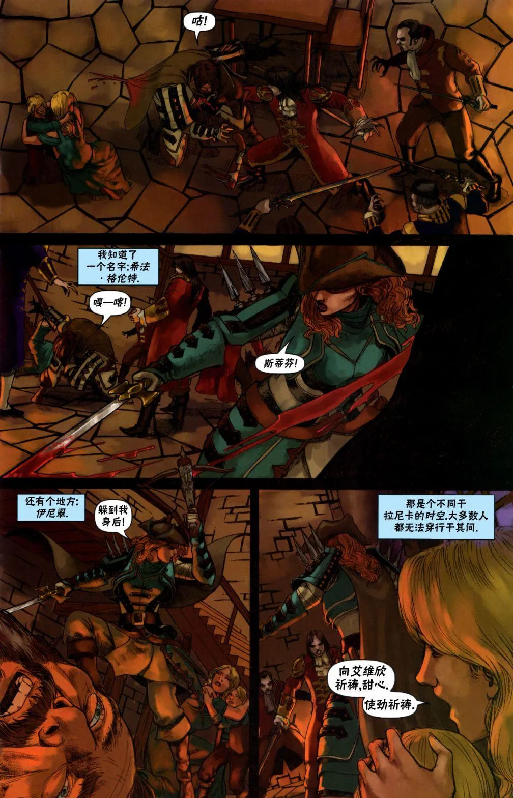 戴克2 第5页