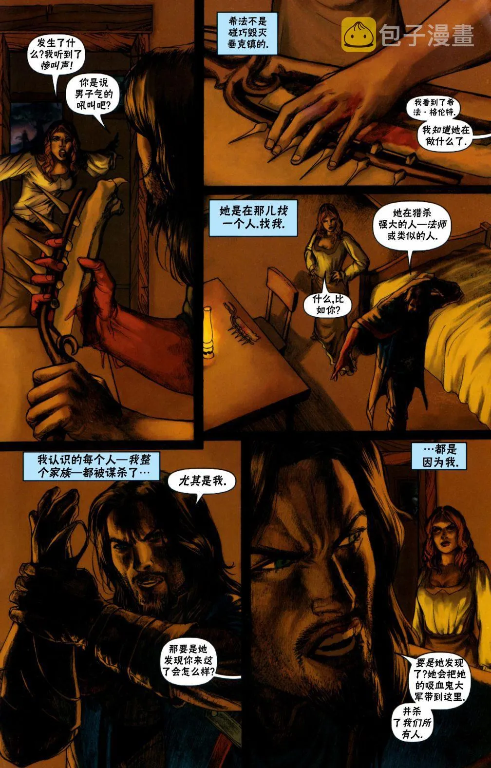 戴克2 第21页