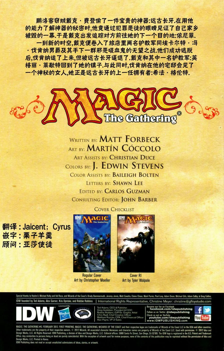 戴克3 第2页
