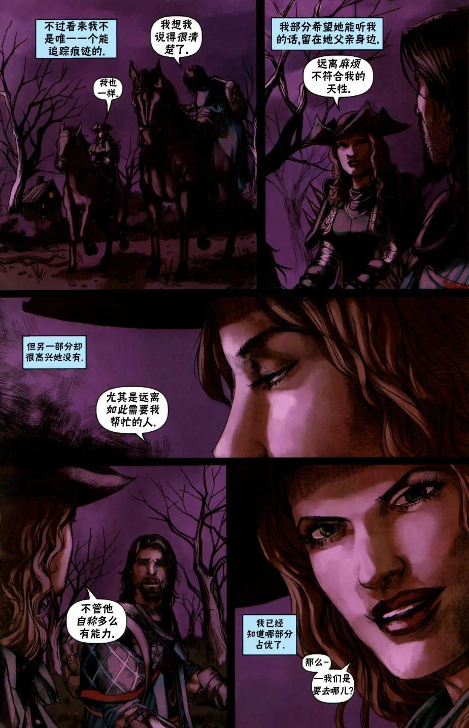 戴克3 第15页