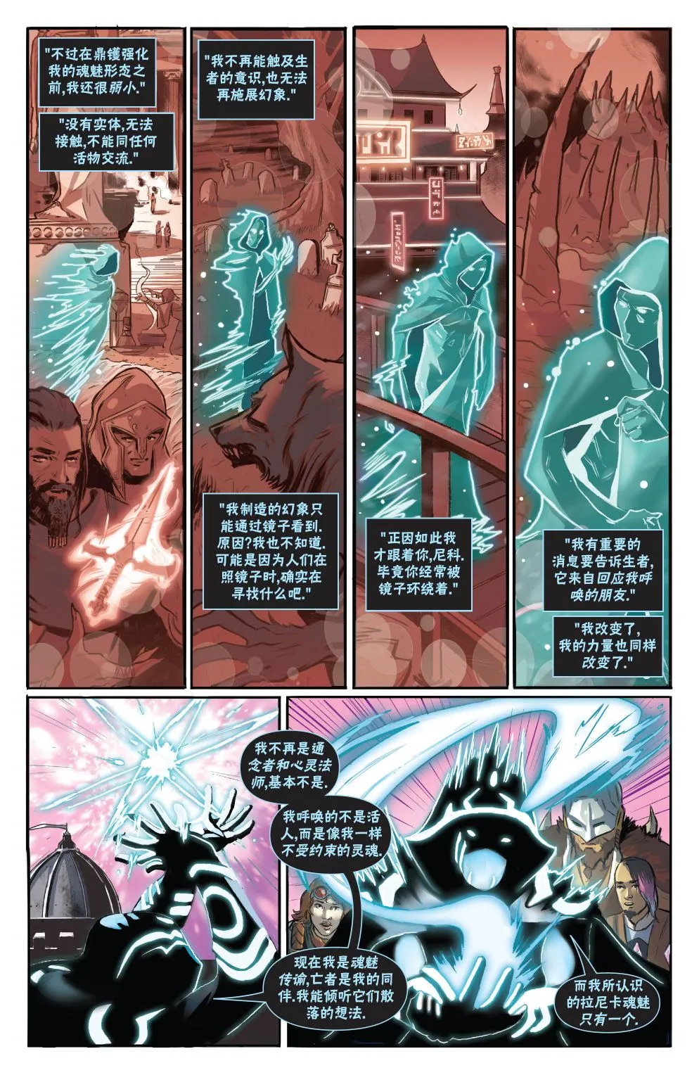 拉尼卡15 第9页