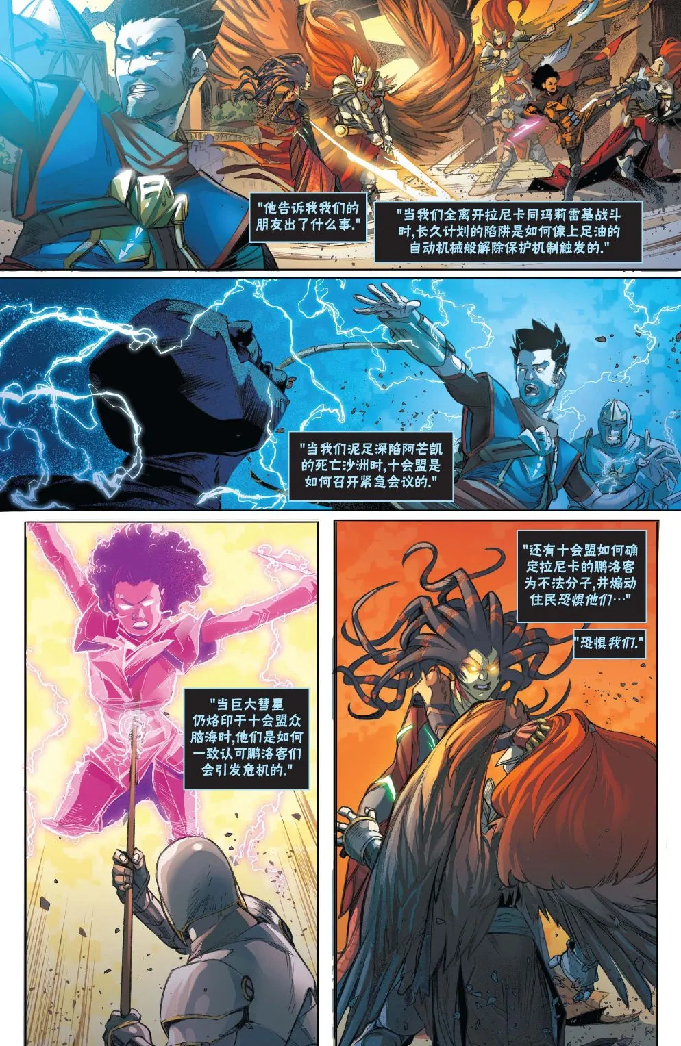 拉尼卡15 第10页
