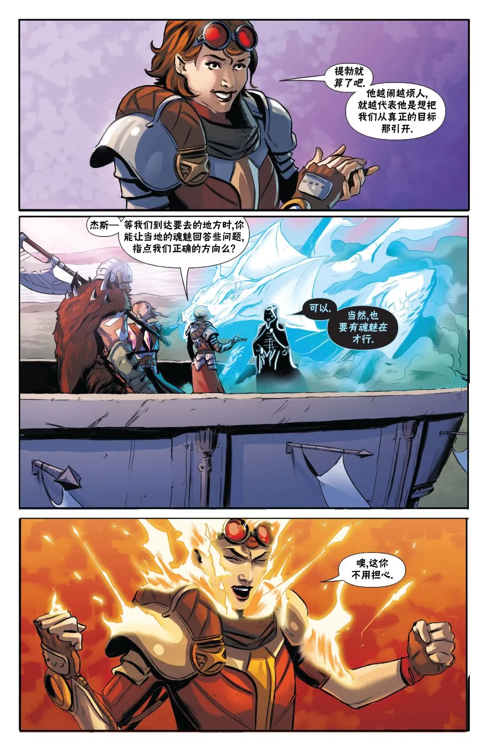 拉尼卡15 第19页