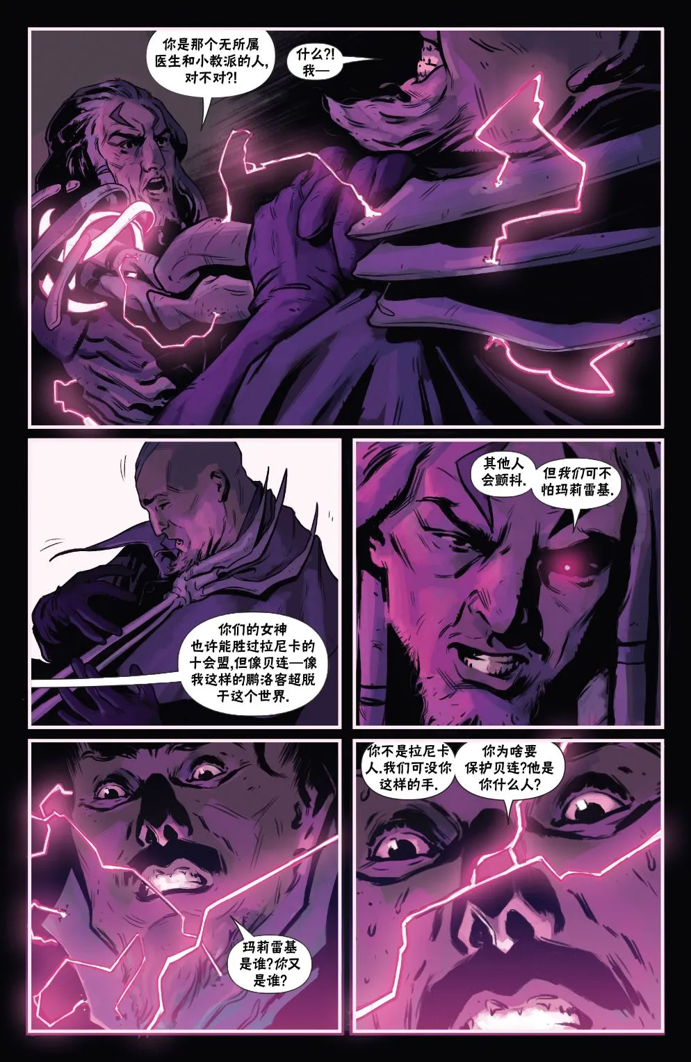 泰兹瑞2 第6页