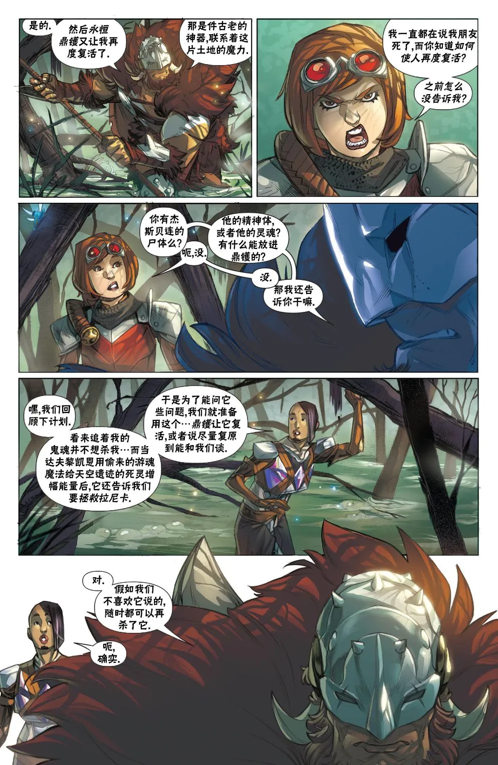 拉尼卡14 第4页