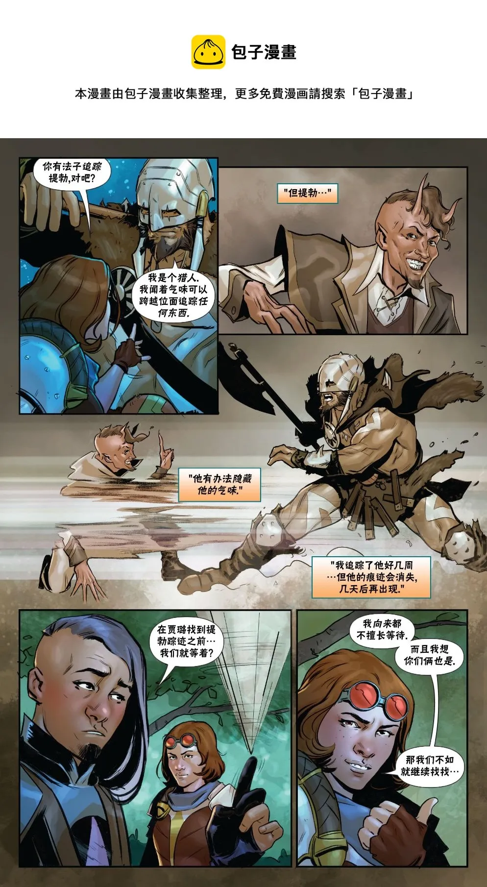 拉尼卡12 第14页