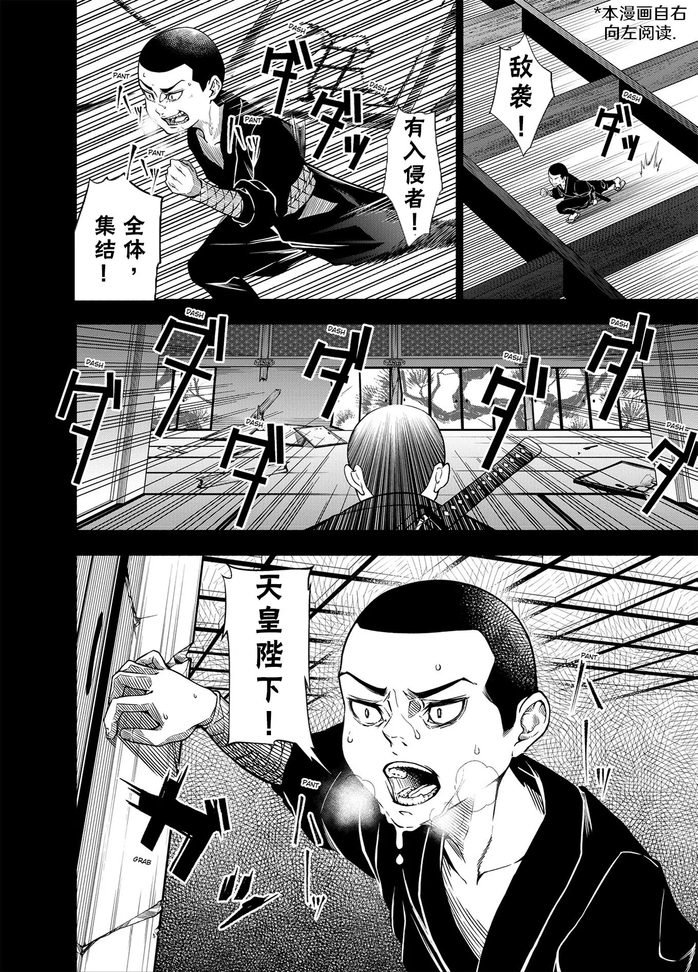 神河霓朝纪 第2页
