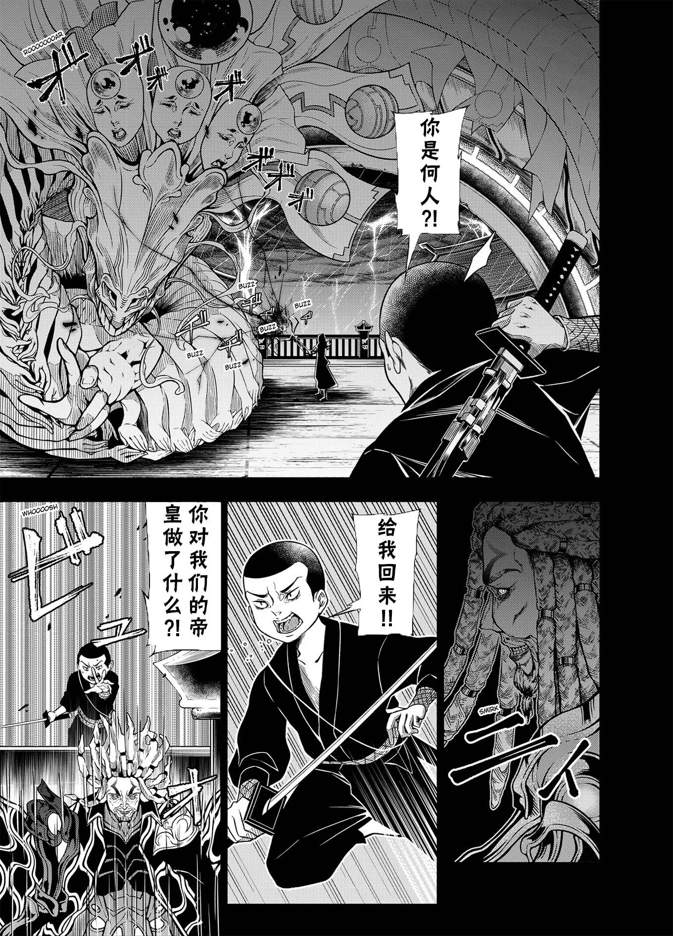 神河霓朝纪 第3页