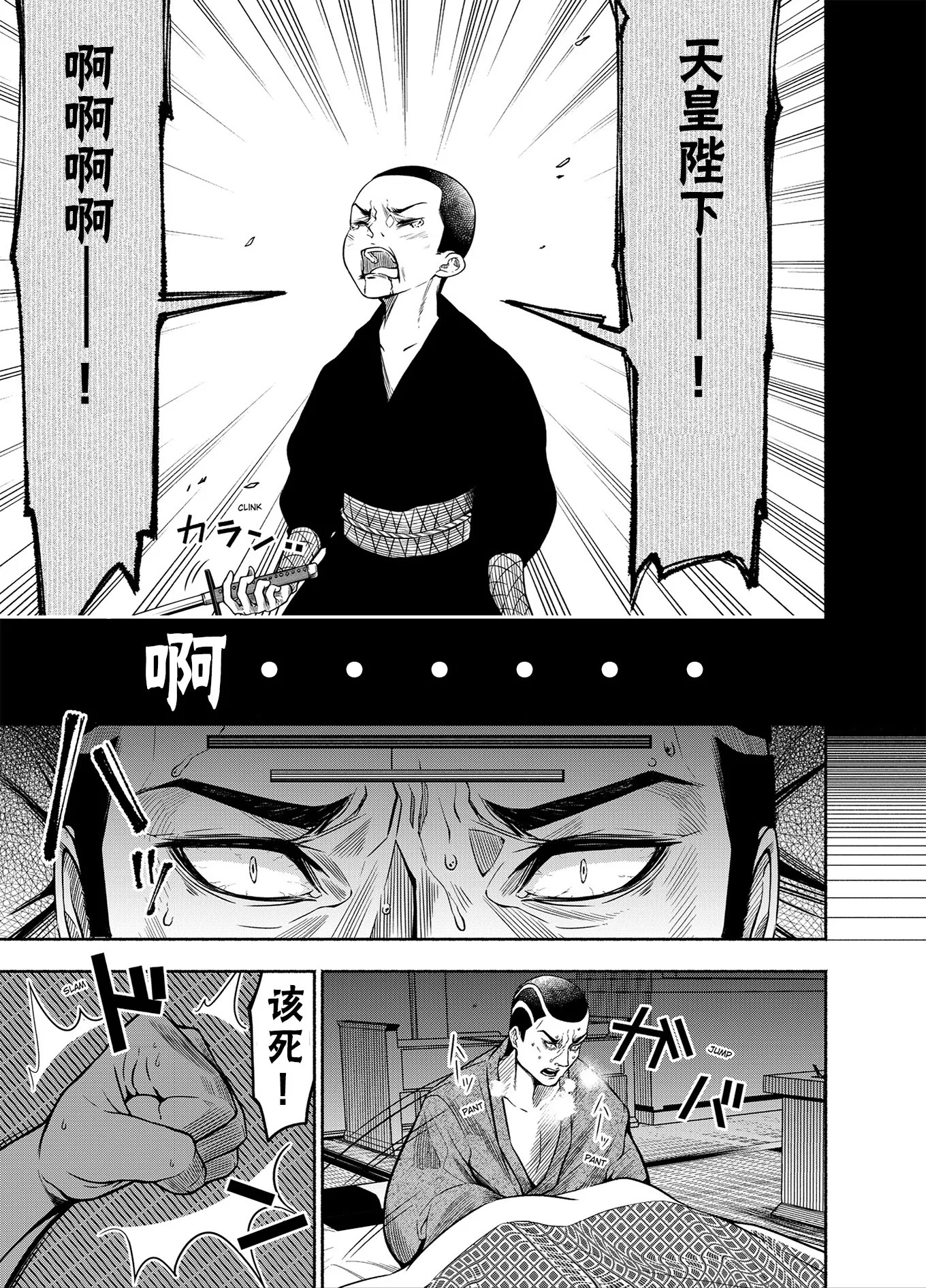 神河霓朝纪 第5页