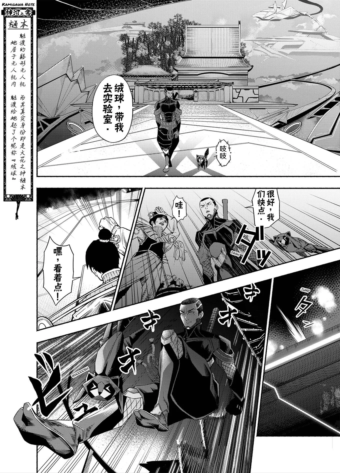 神河霓朝纪 第17页
