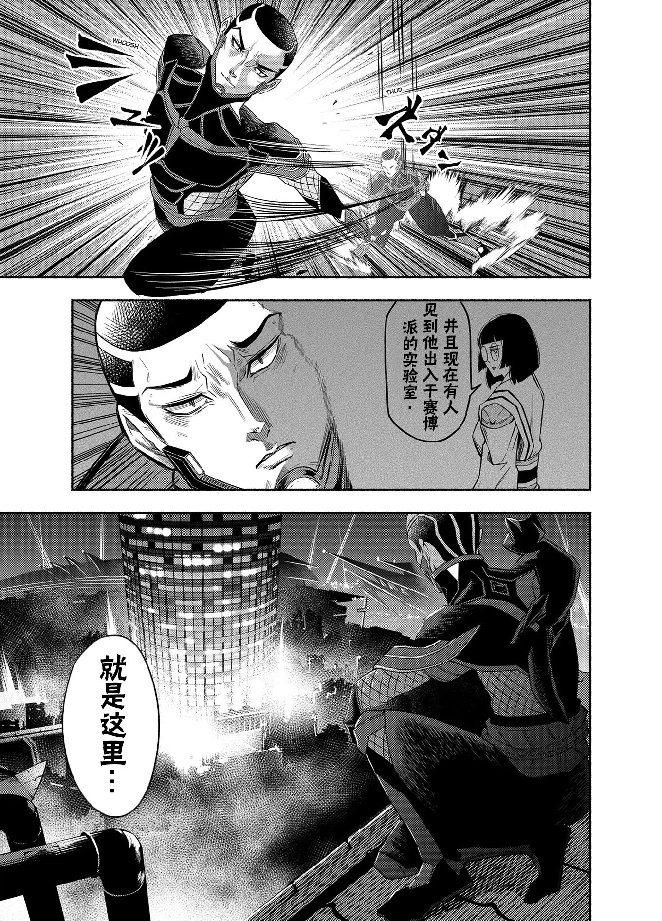 神河霓朝纪 第18页