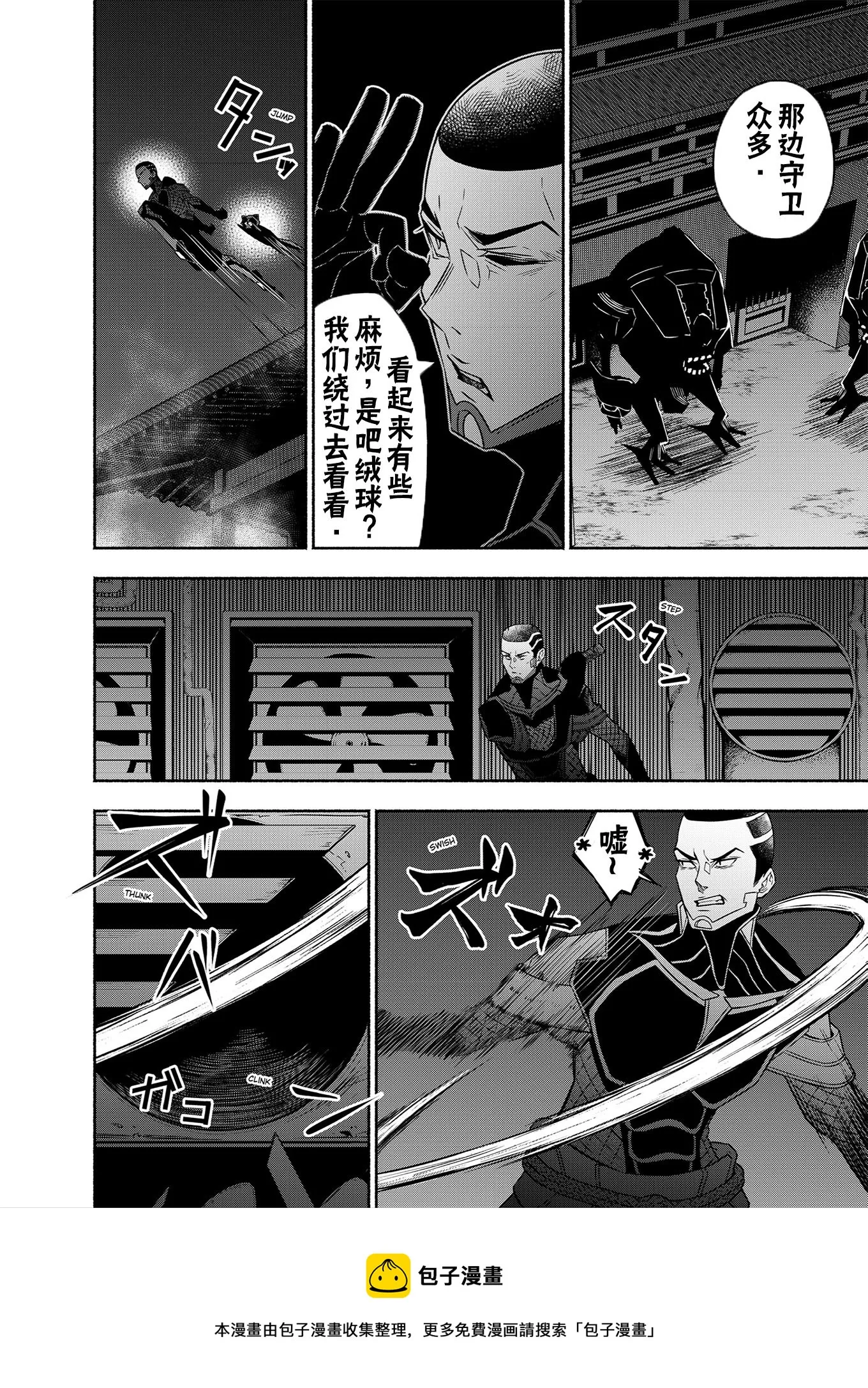 神河霓朝纪 第19页