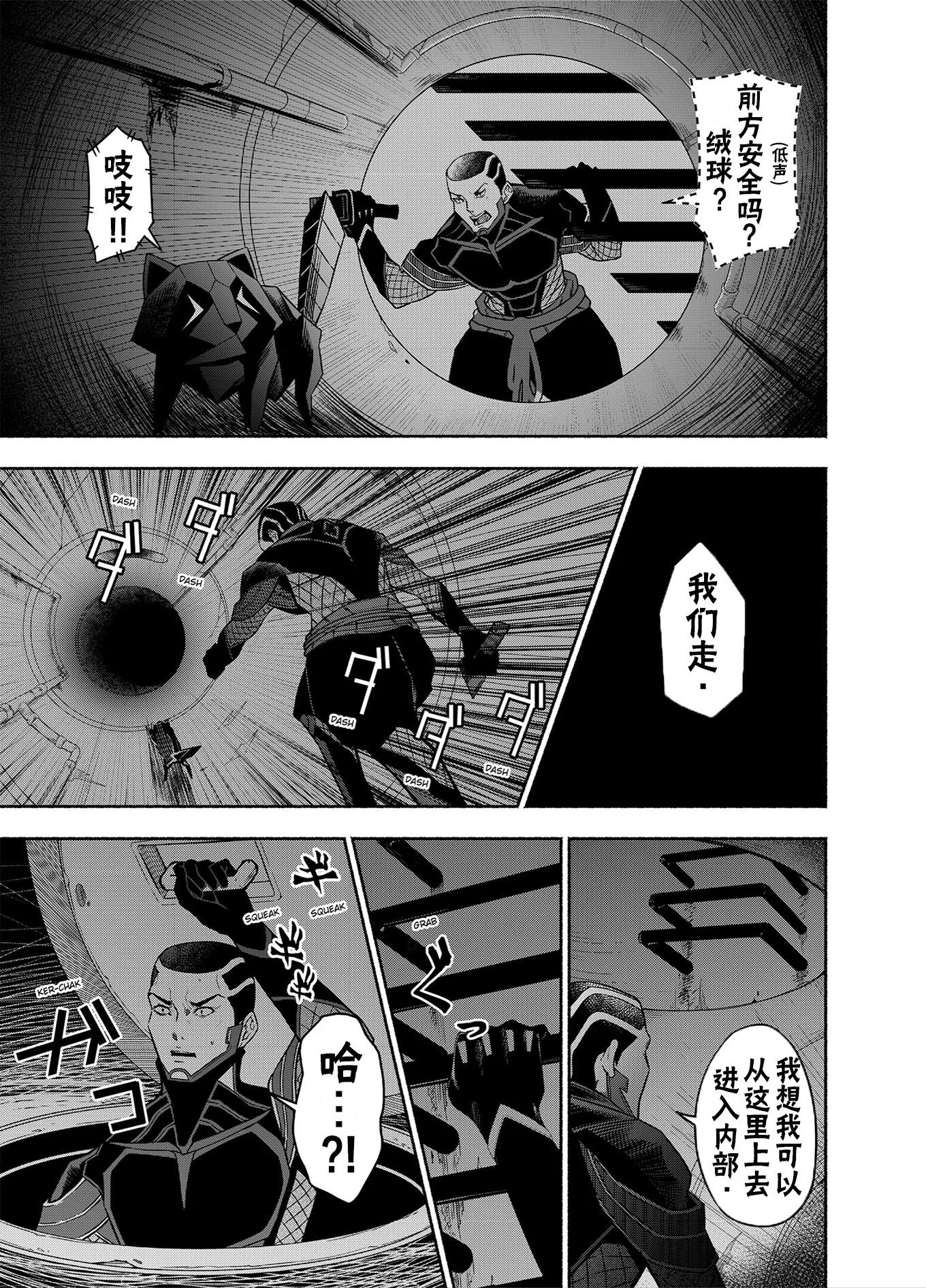 神河霓朝纪 第20页