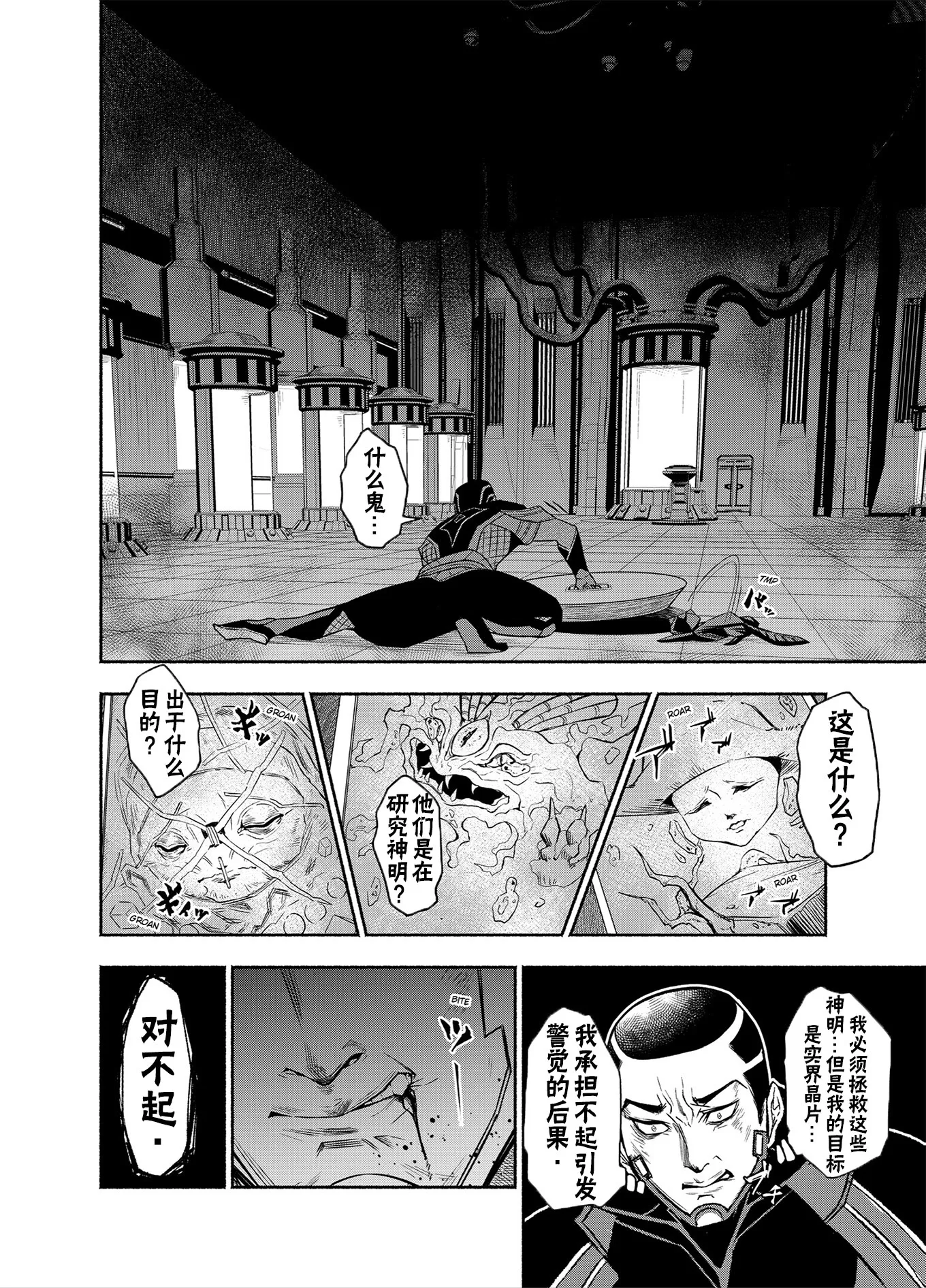 神河霓朝纪 第21页