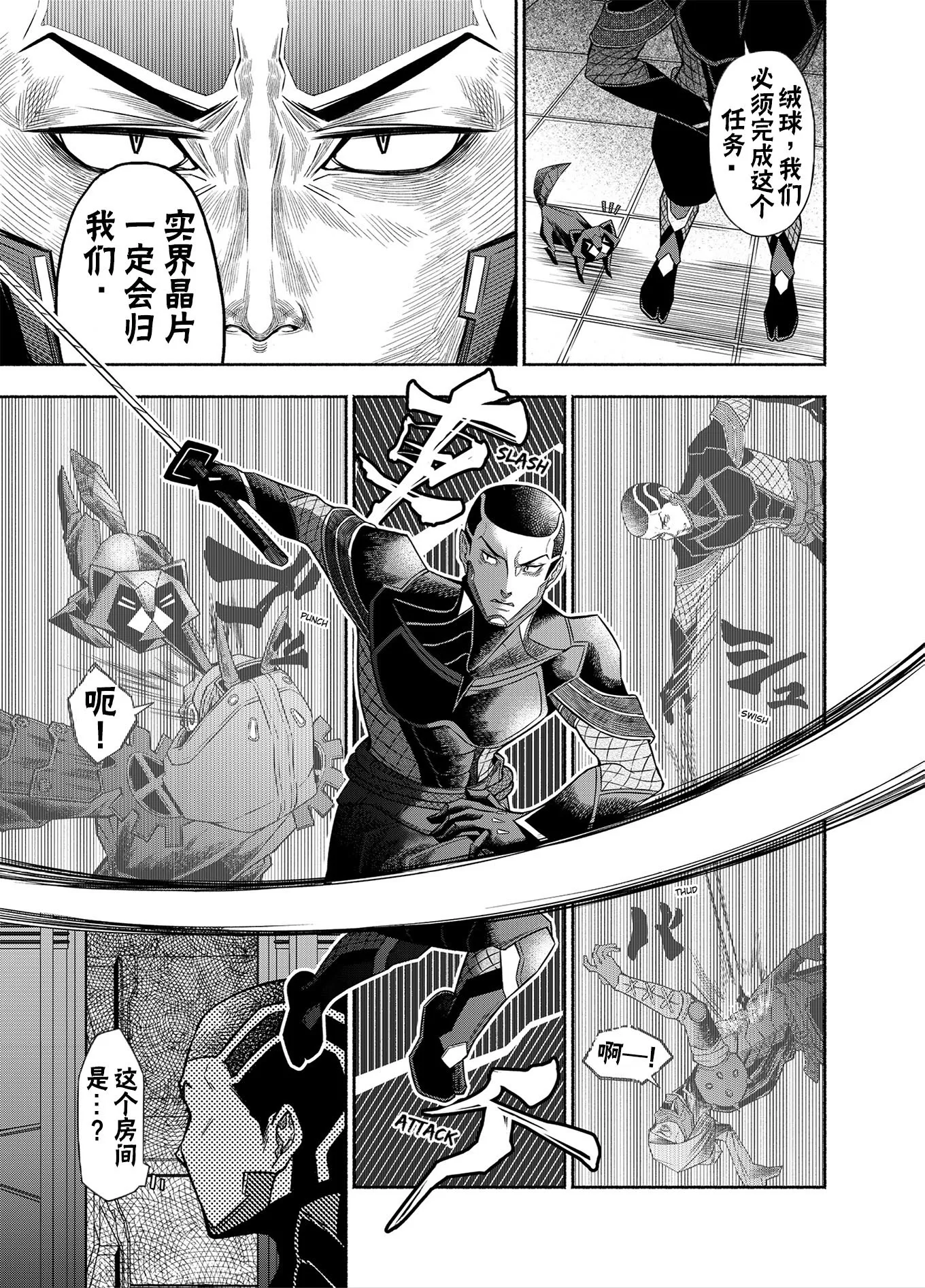 神河霓朝纪 第22页