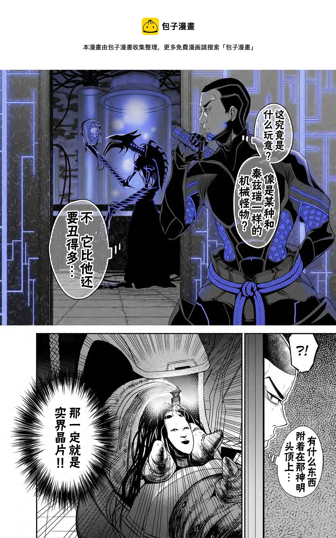 神河霓朝纪 第23页