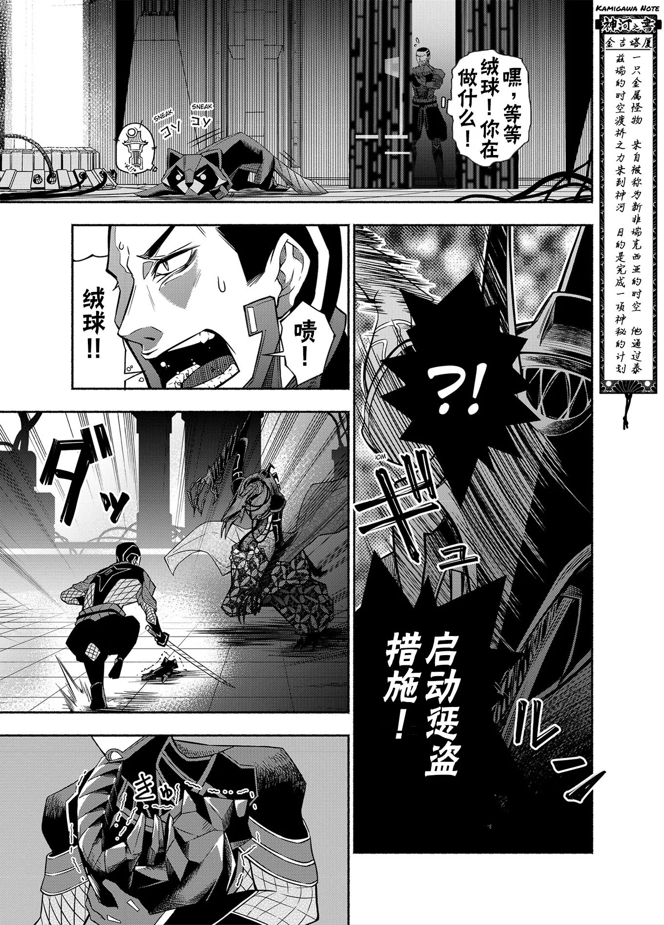 神河霓朝纪 第24页