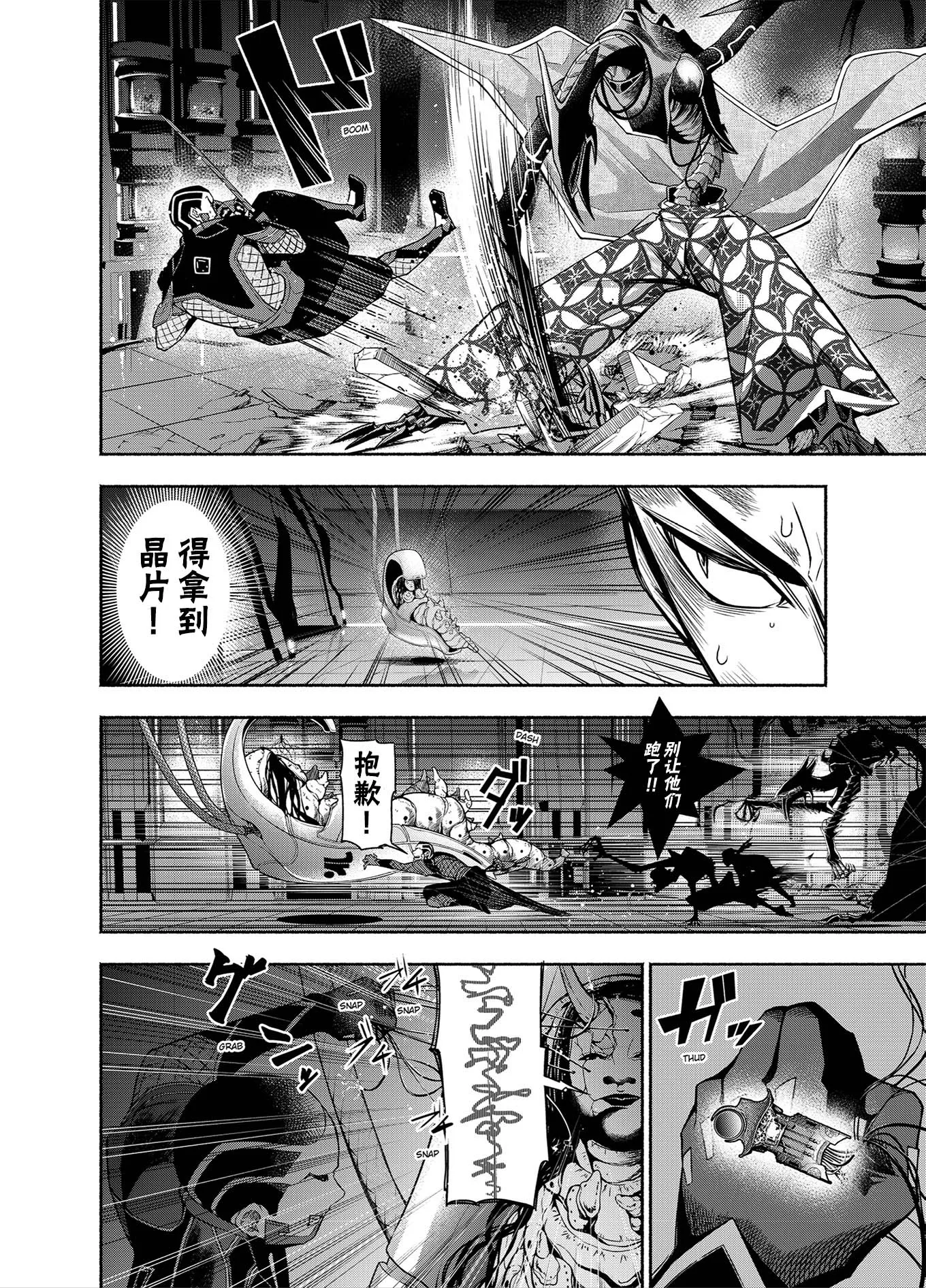 神河霓朝纪 第25页