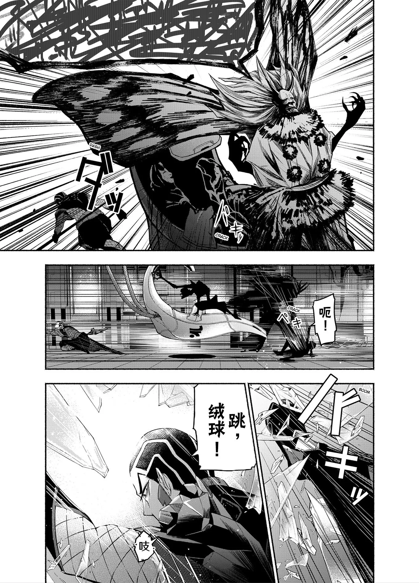 神河霓朝纪 第26页