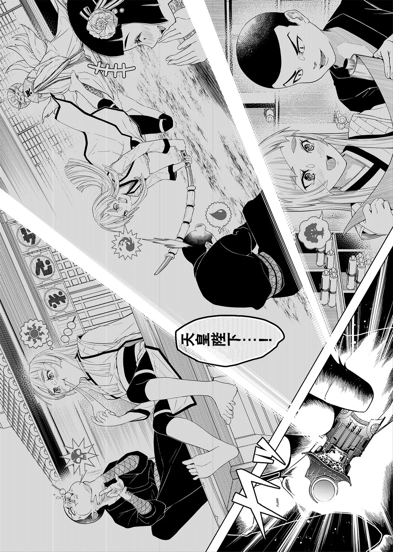 神河霓朝纪 第28页