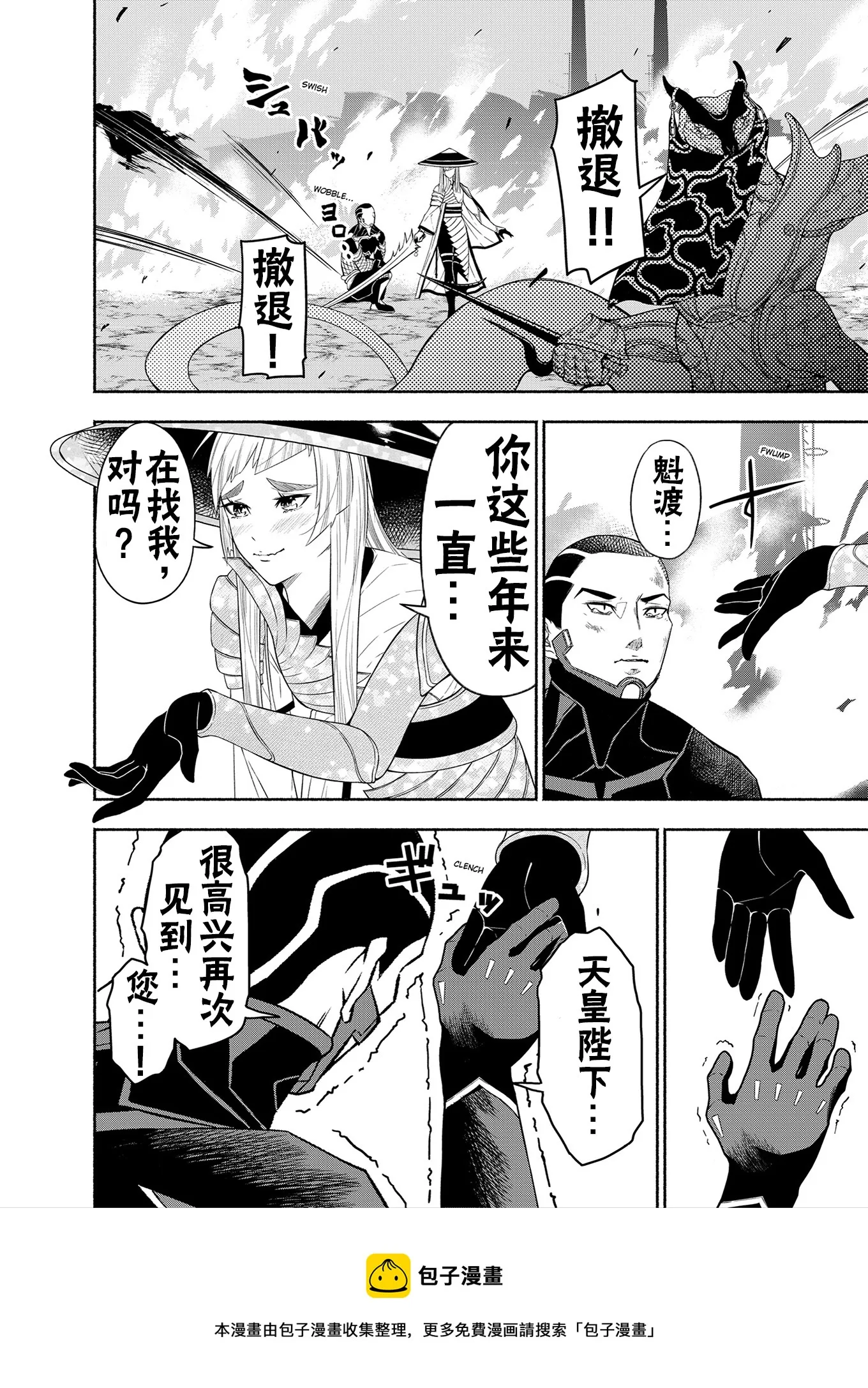 神河霓朝纪 第30页