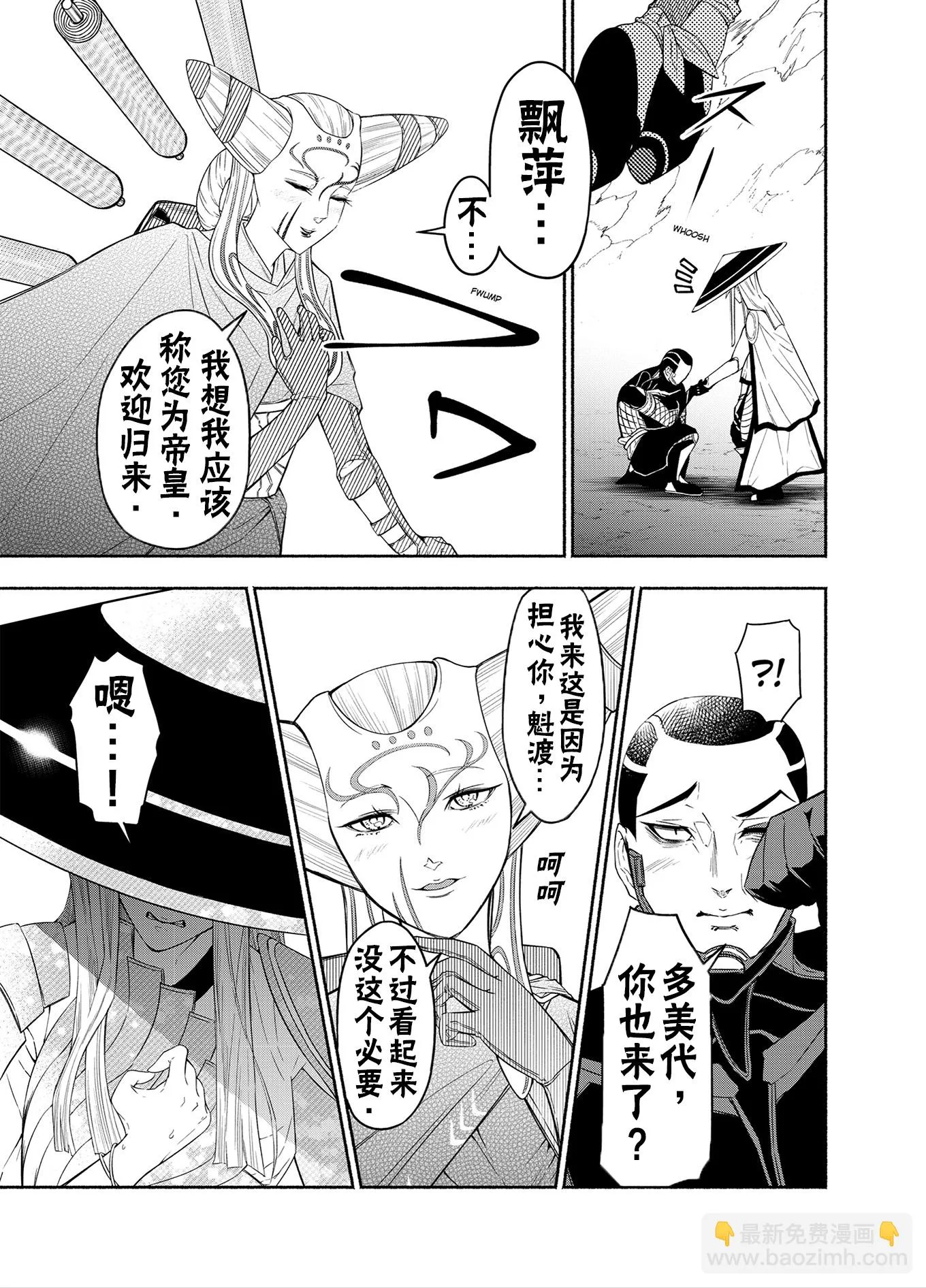 神河霓朝纪 第31页