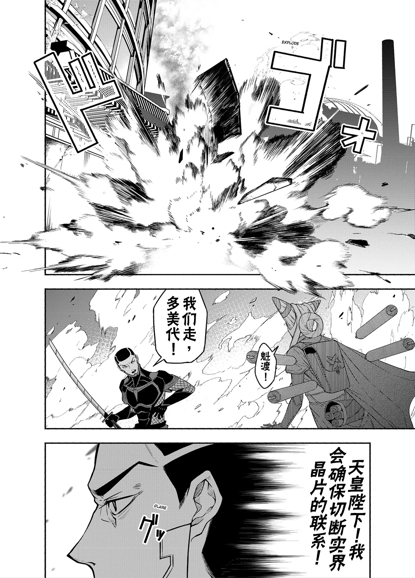神河霓朝纪 第35页