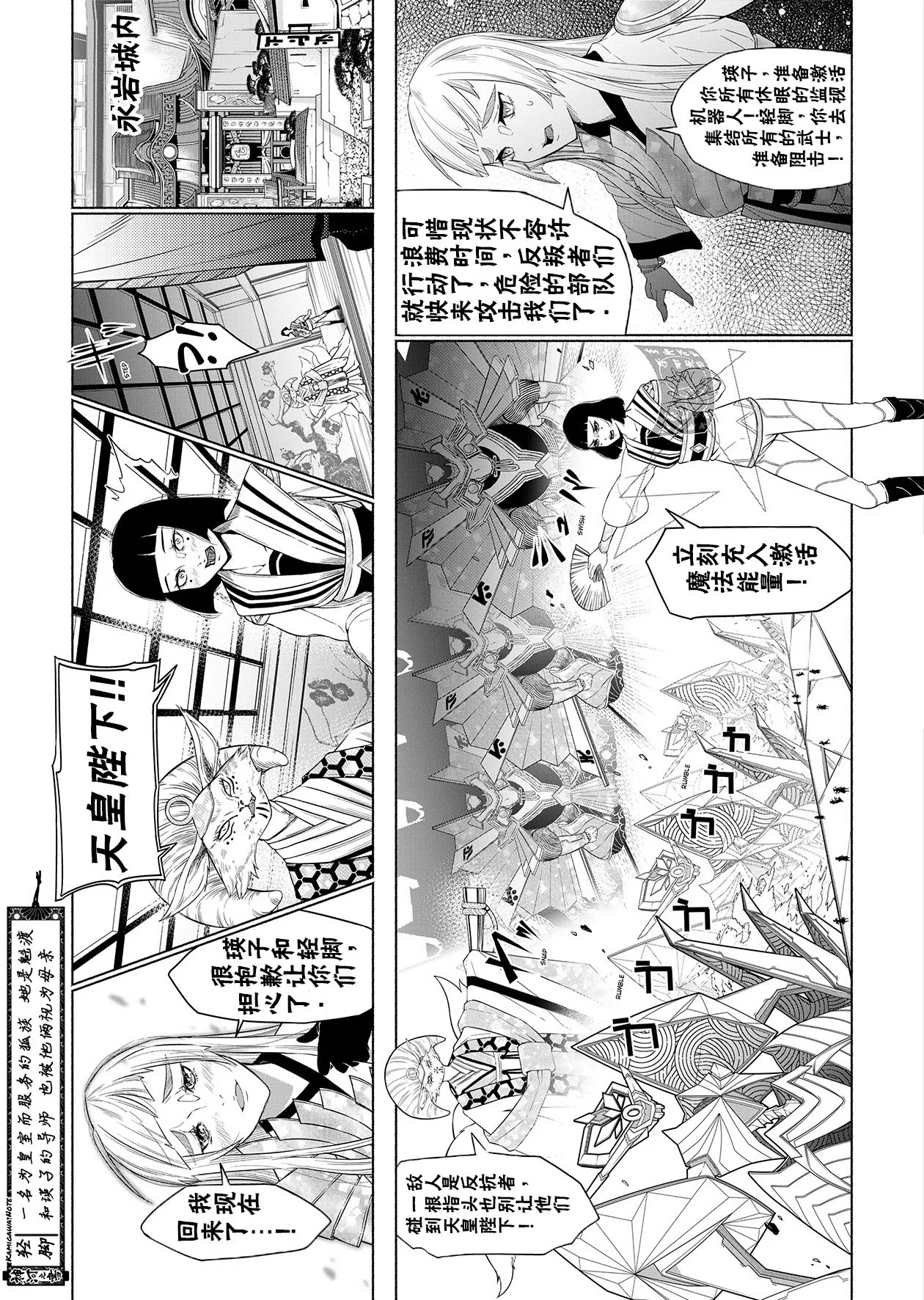 神河霓朝纪 第36页