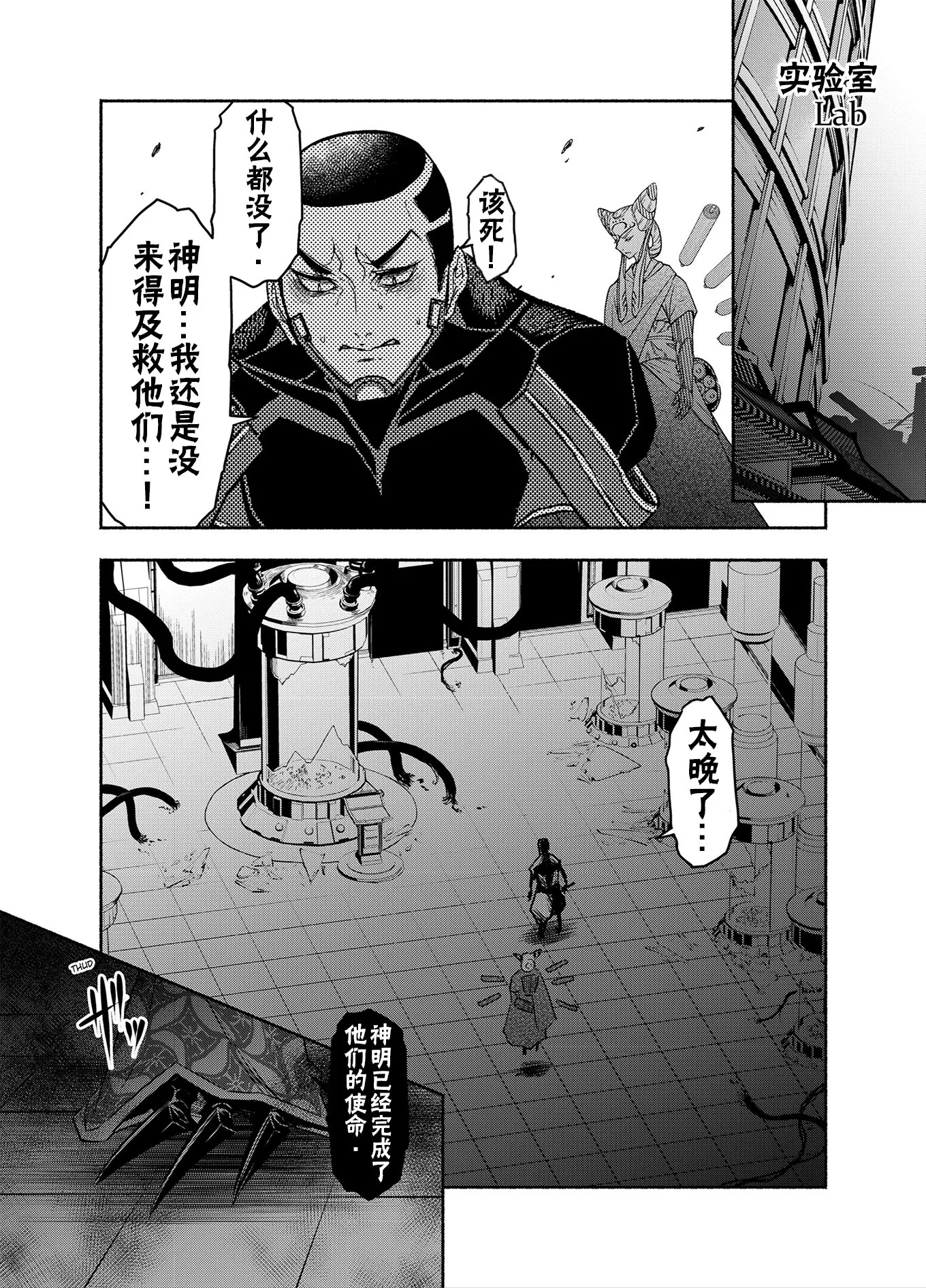 神河霓朝纪 第37页