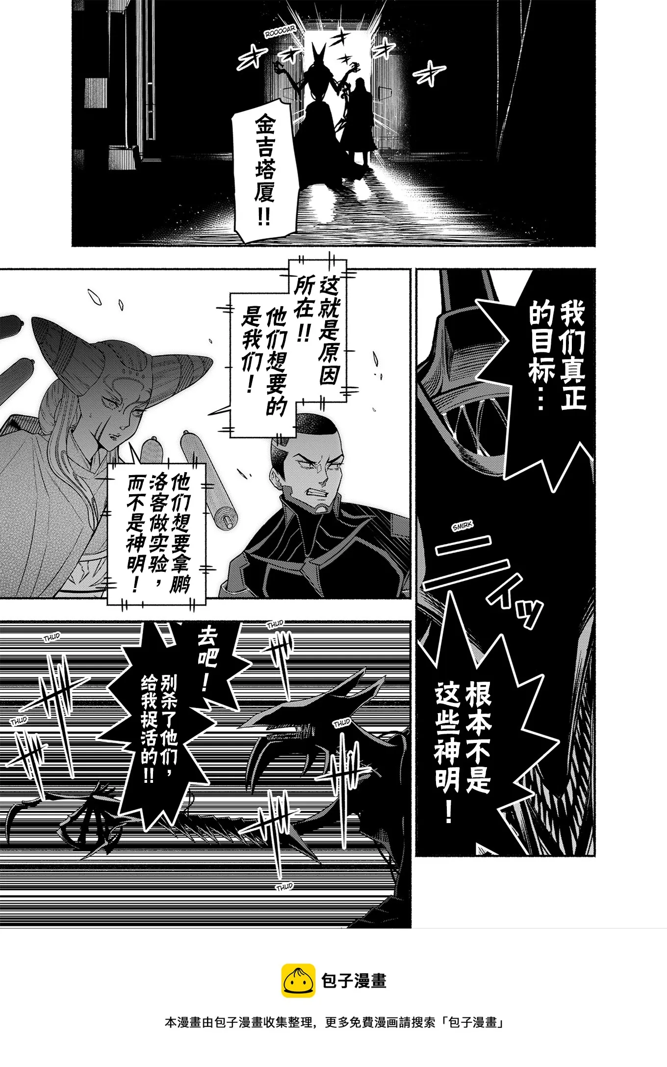 神河霓朝纪 第38页