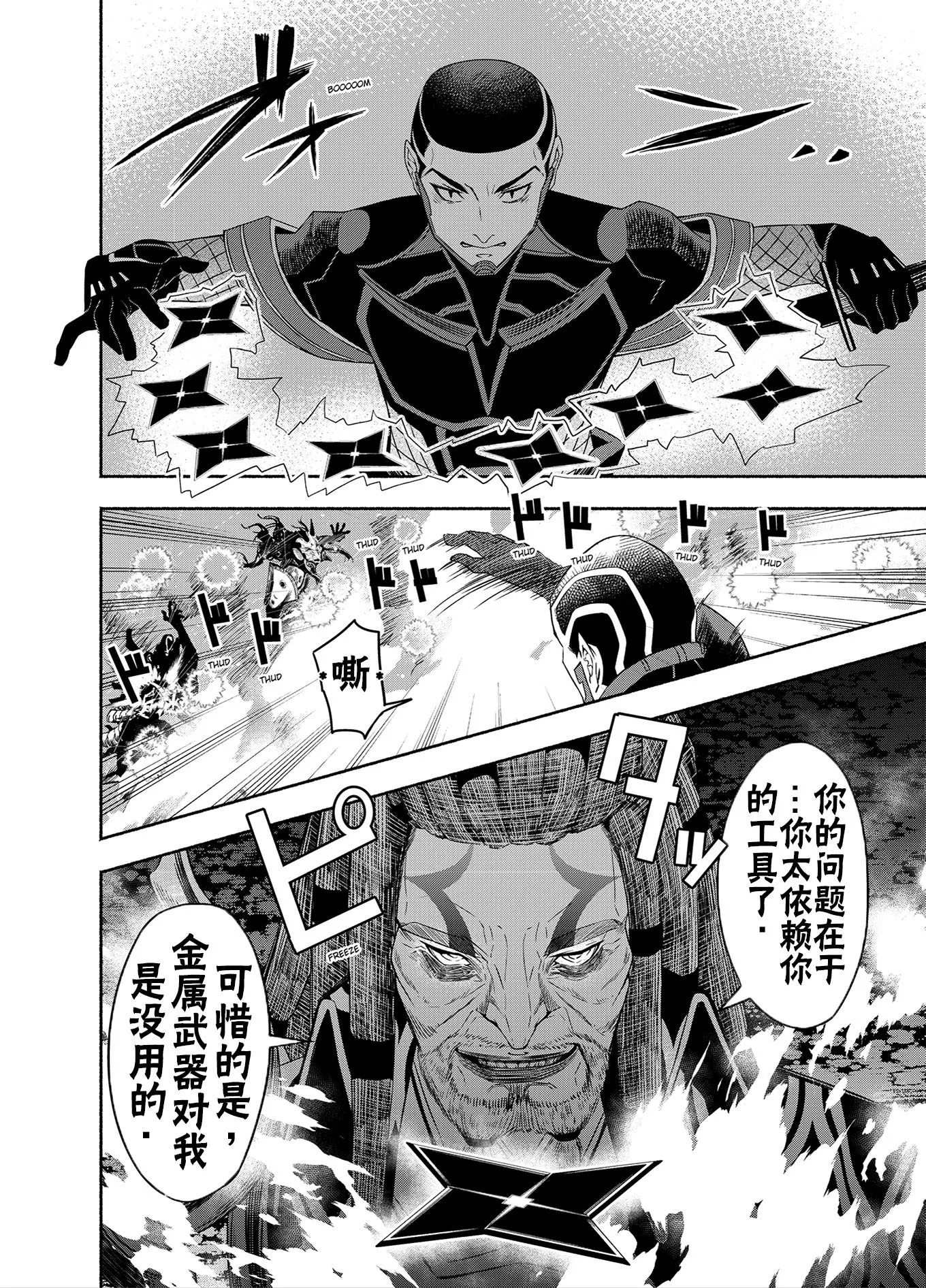 神河霓朝纪 第40页