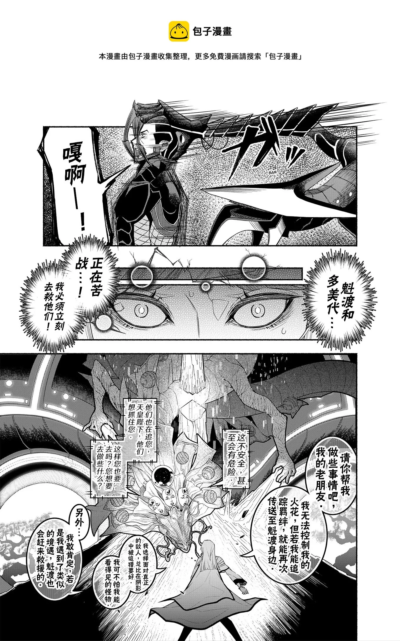 神河霓朝纪 第41页