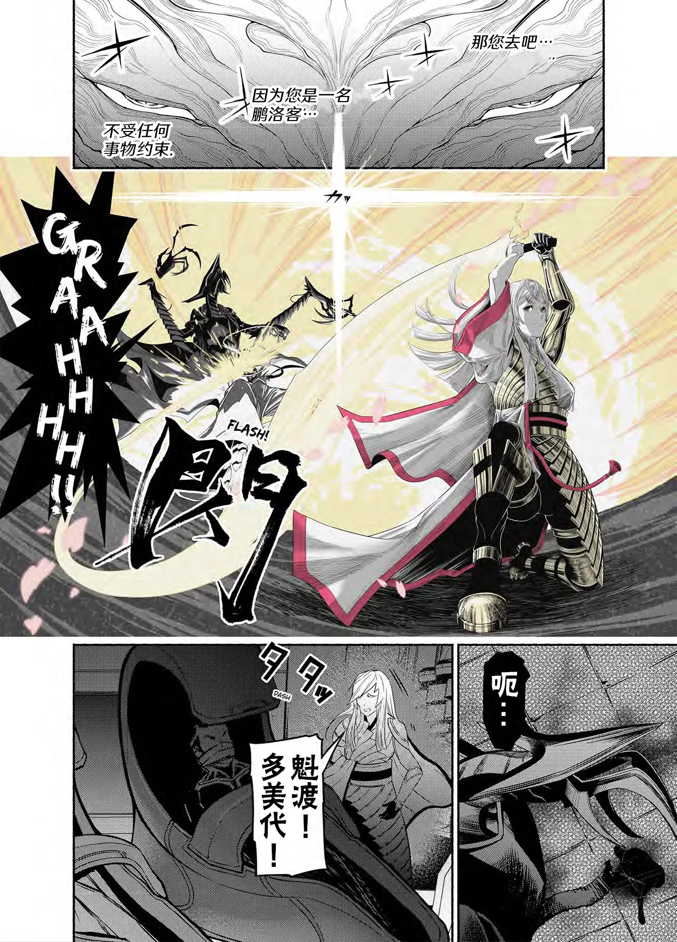 神河霓朝纪 第42页