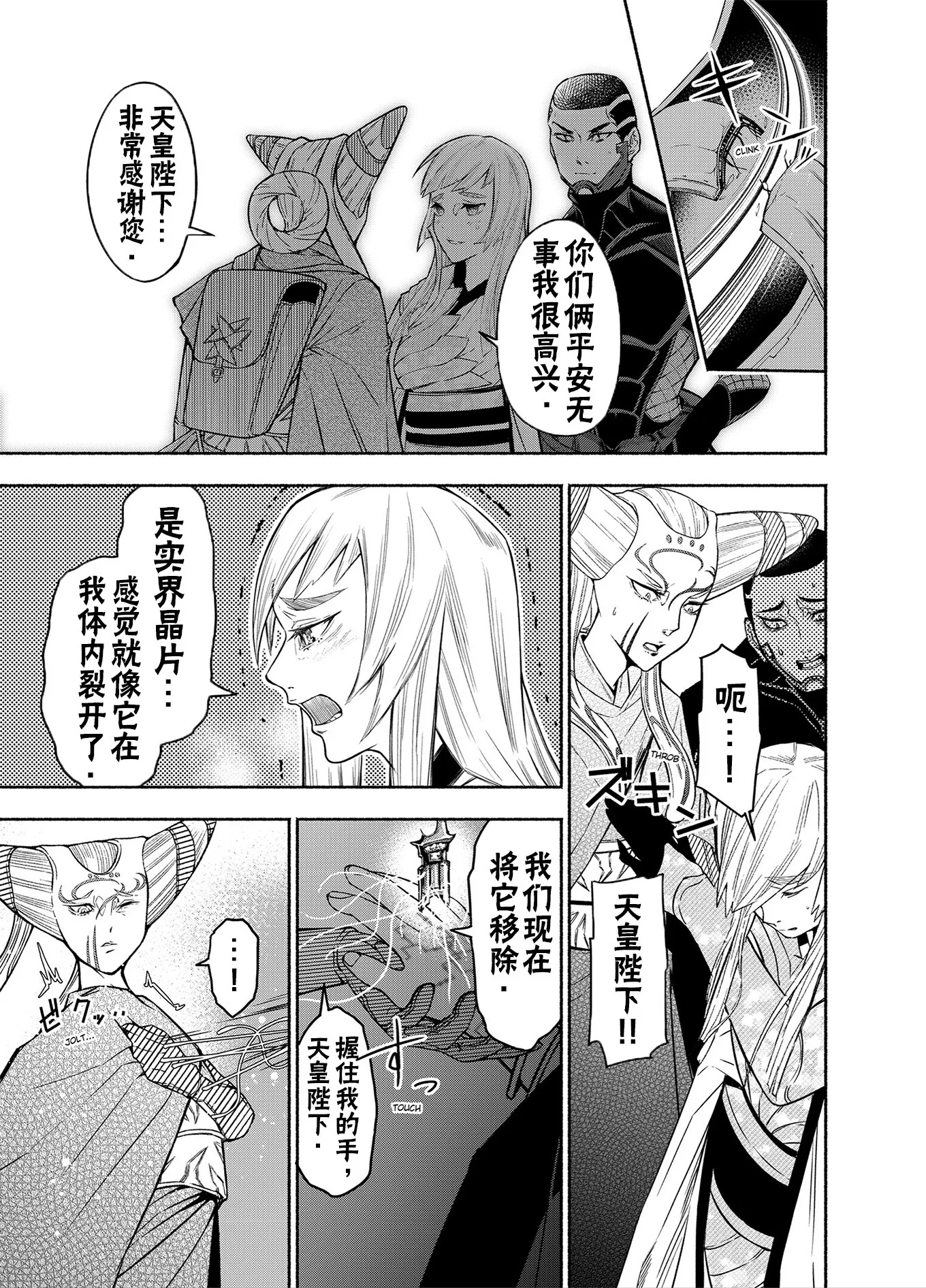 神河霓朝纪 第43页