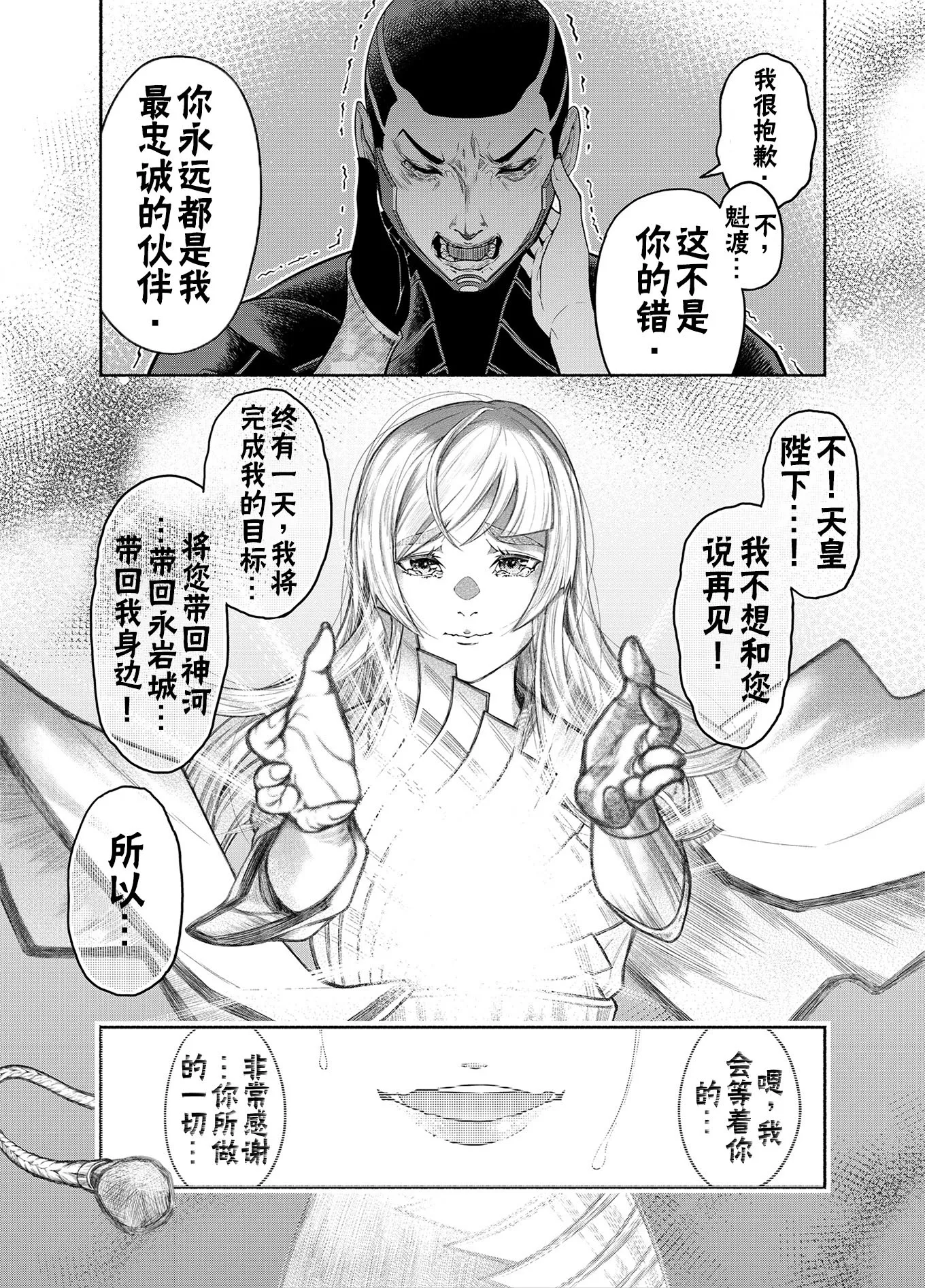 神河霓朝纪 第47页