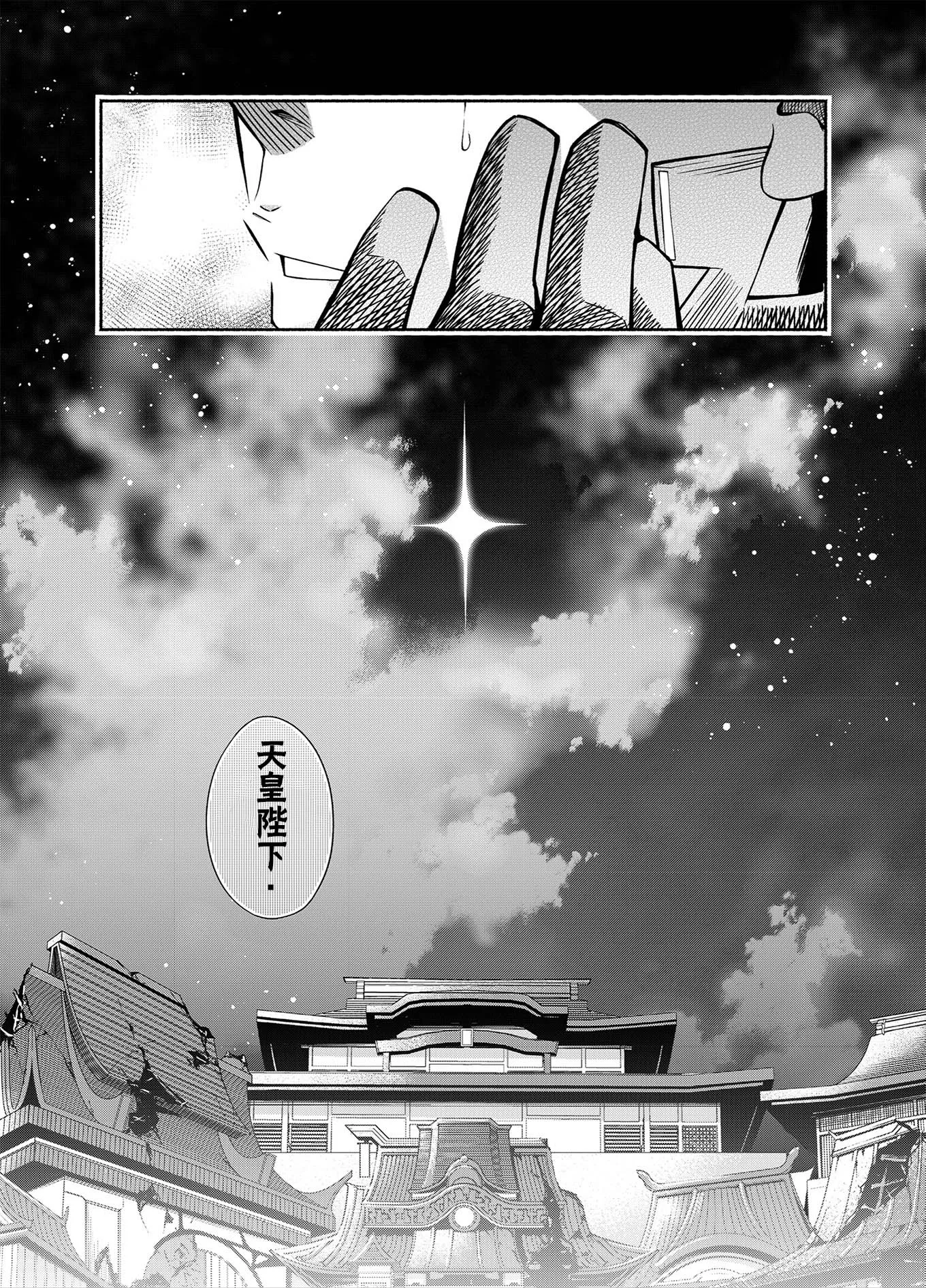 神河霓朝纪 第48页