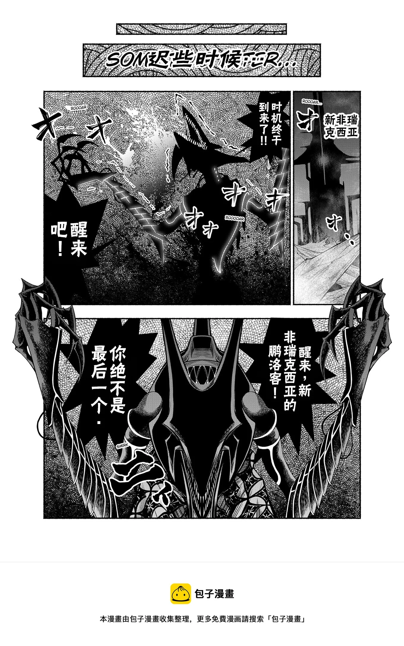 神河霓朝纪 第49页