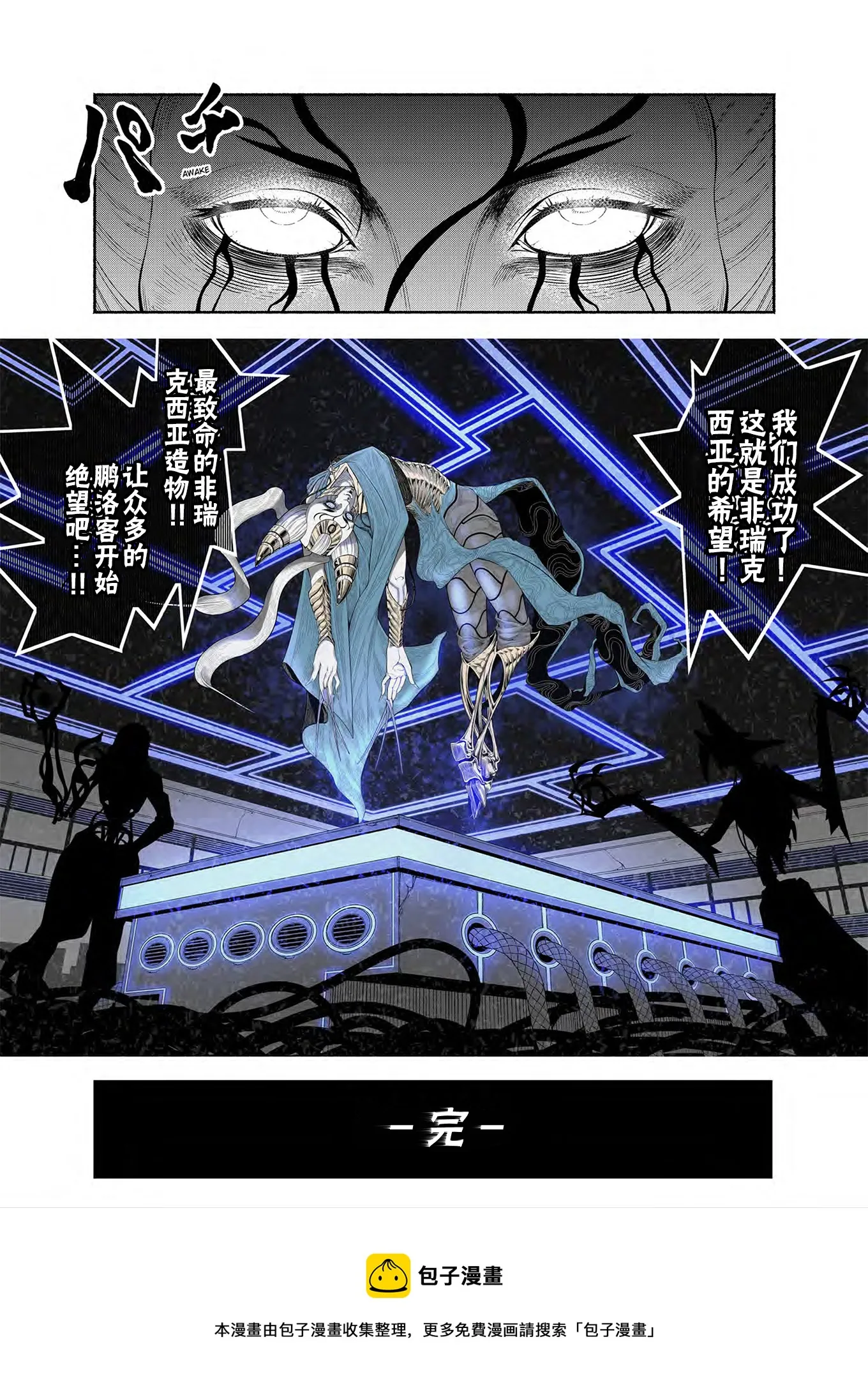 神河霓朝纪 第50页