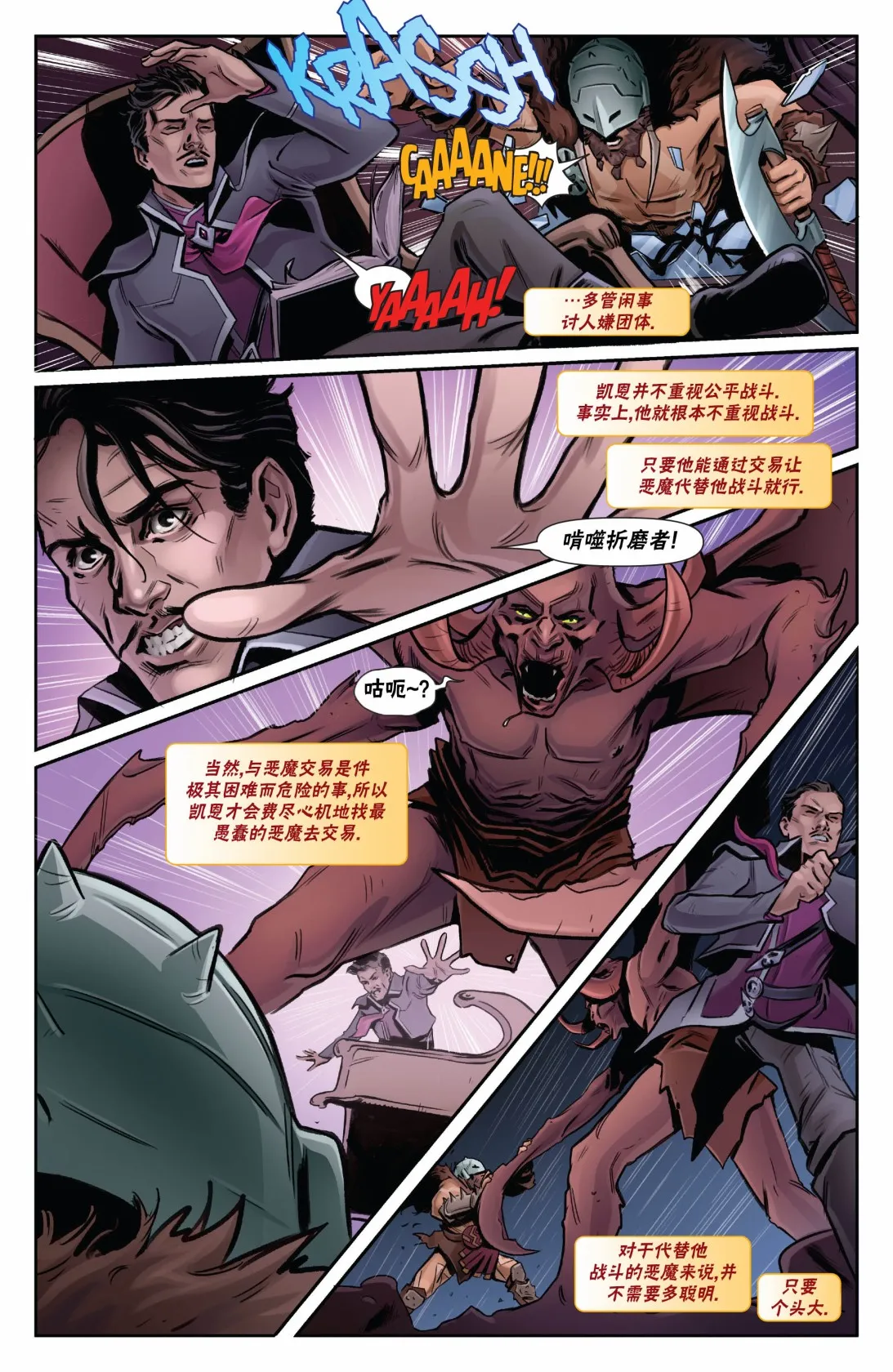 拉尼卡16 第10页