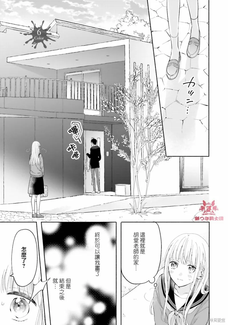 第06话 第1页