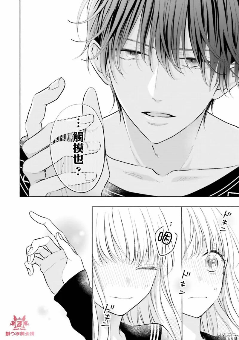 第06话 第6页