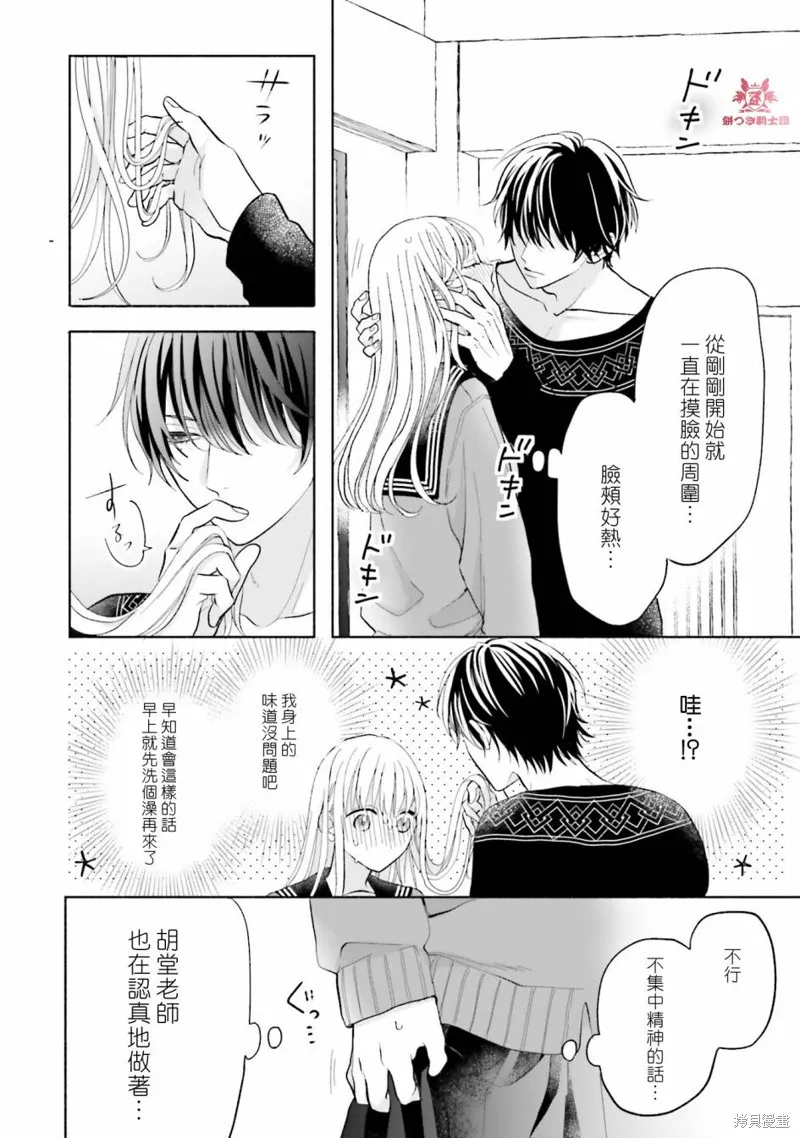 第06话 第8页