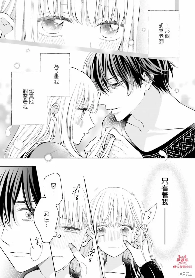 第06话 第9页